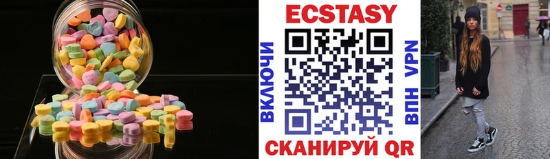 Экстази 250 мг  Кондопога 