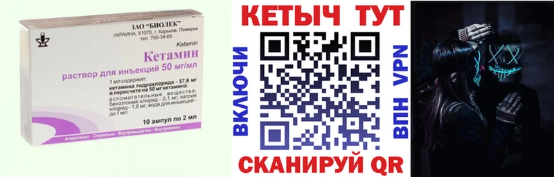 КЕТАМИН VHQ купить наркотик мега зеркало Кондопога