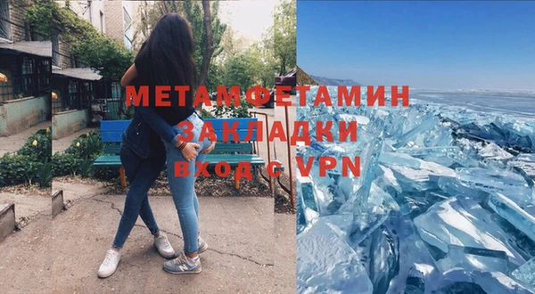 первитин Беломорск